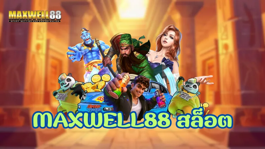 maxwell88